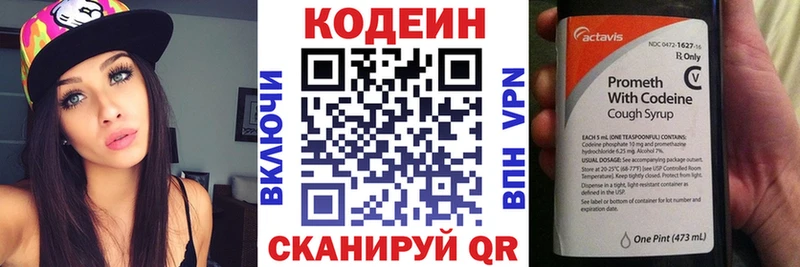 Кодеин Purple Drank  даркнет формула  Новохопёрск  где продают  
