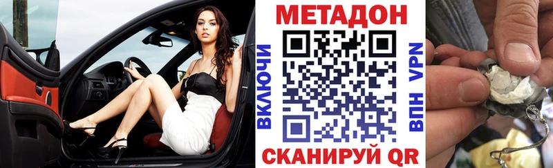 МЕТАДОН белоснежный Новохопёрск
