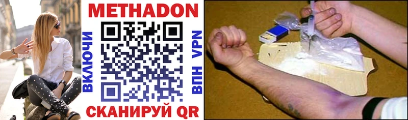 МЕТАДОН methadone Новохопёрск